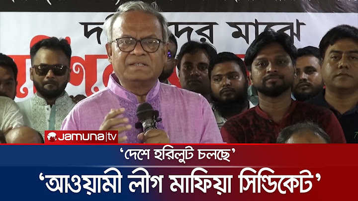আওয়ামী লীগ মাফিয়া সিন্ডিকেট: রিজভী | BNP Rizvi