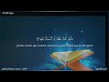 سورة النازعات للشيخ محمد صديق المنشاوي مترجمة إلى اللغة الإسبانية