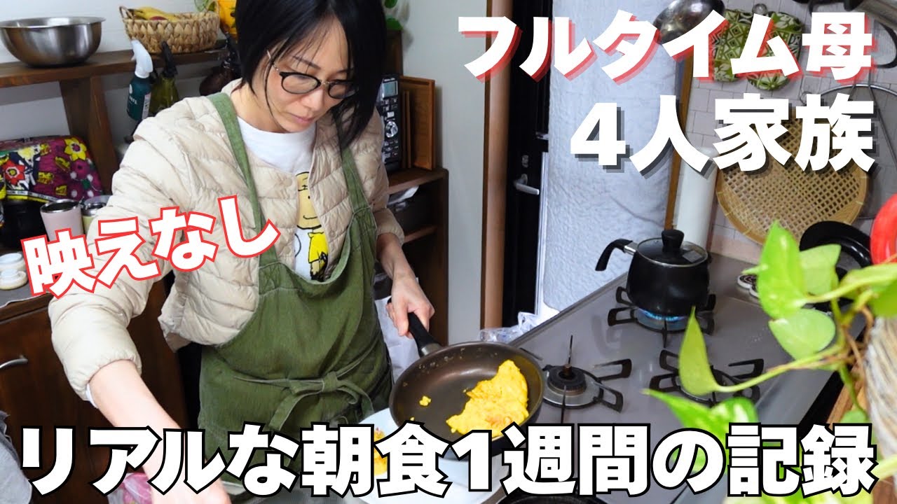 【現実】40代フルタイム母、1週間のリアルすぎる朝の戦い