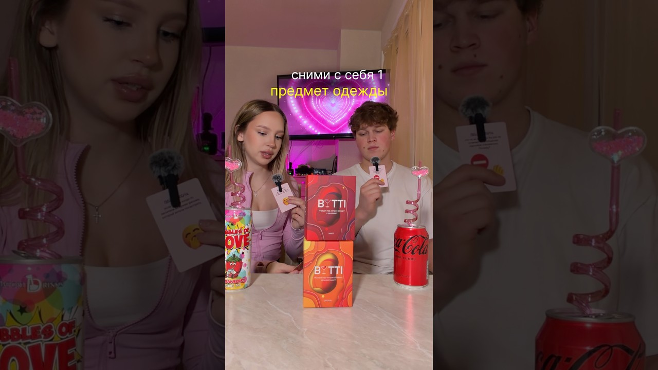 BYTTI - арт WB: 398583782  BYTTI HARD - арт WB: 556582434 🧡 Аттракцион свиданий - арт WB: 556583032