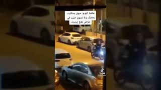 عملية الشهيد ضياء حمارشة