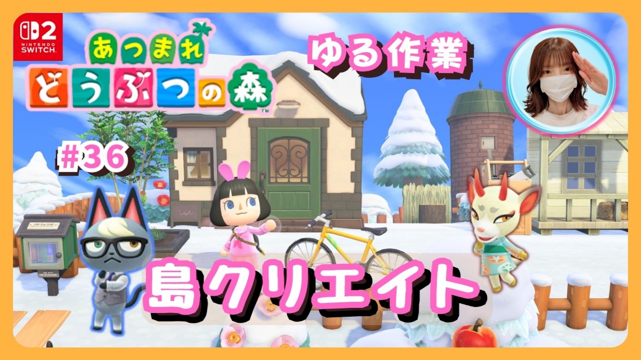 #36【あつ森・ソロ】奥行きを意識して島クリ🏝️概要欄を読んでね🤗雑談も大歓迎です🎵#あつ森 #animalcrossingnewhorizons #島クリエイト #あつまれどうぶつの森