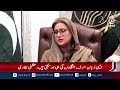 Azma Bukhari | KP Government Spokesperson | Punjab-KP Tensions | Political Statement - Aaj News