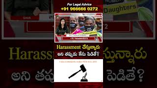 Harassment చేస్తున్నారు అని తప్పుడు కేసు పెడితే? | Advocate Malthi | @BRKFAMILYLAWFILES