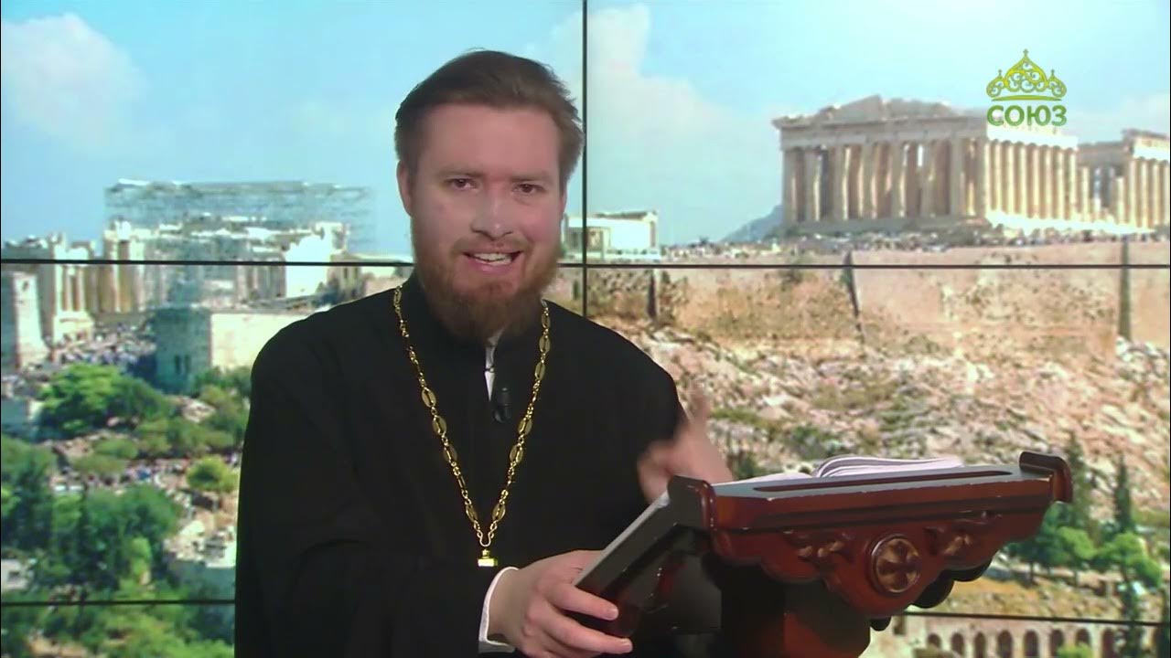 Читаем апостол союз. Анекдот евангелие толкуют. Я с вами до скончания века евангелие. Евангелие на 20 июля 2022. Телеканал союз читаем апостол сегодня 10 мая.