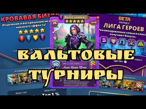 Видео: Сам бы не увидел - не поверил бы!/ Турнир + Лига Героев / Империя