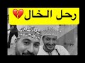 جروب السيابي ثاني يوم فيي صلاله جروب السيابي ثاني يوم فيي صلاله