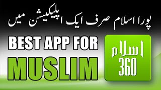 Best Islamic App for Muslim 2022 | ISLAM 360 | Ramadan Special | Techno Queen screenshot 5