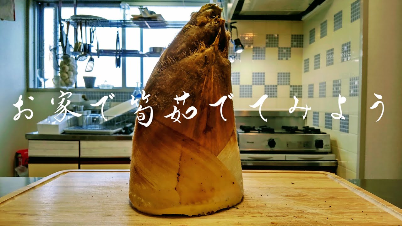 I boiled bamboo shoots at home and made a special pasta and that 