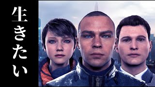 「人間サイド」に加担しまくるDetroit: Become Human【にじさんじ】#1