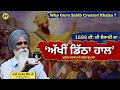 Why guru sahib created khalsa  khalsa sajna diwas 1699  1699        