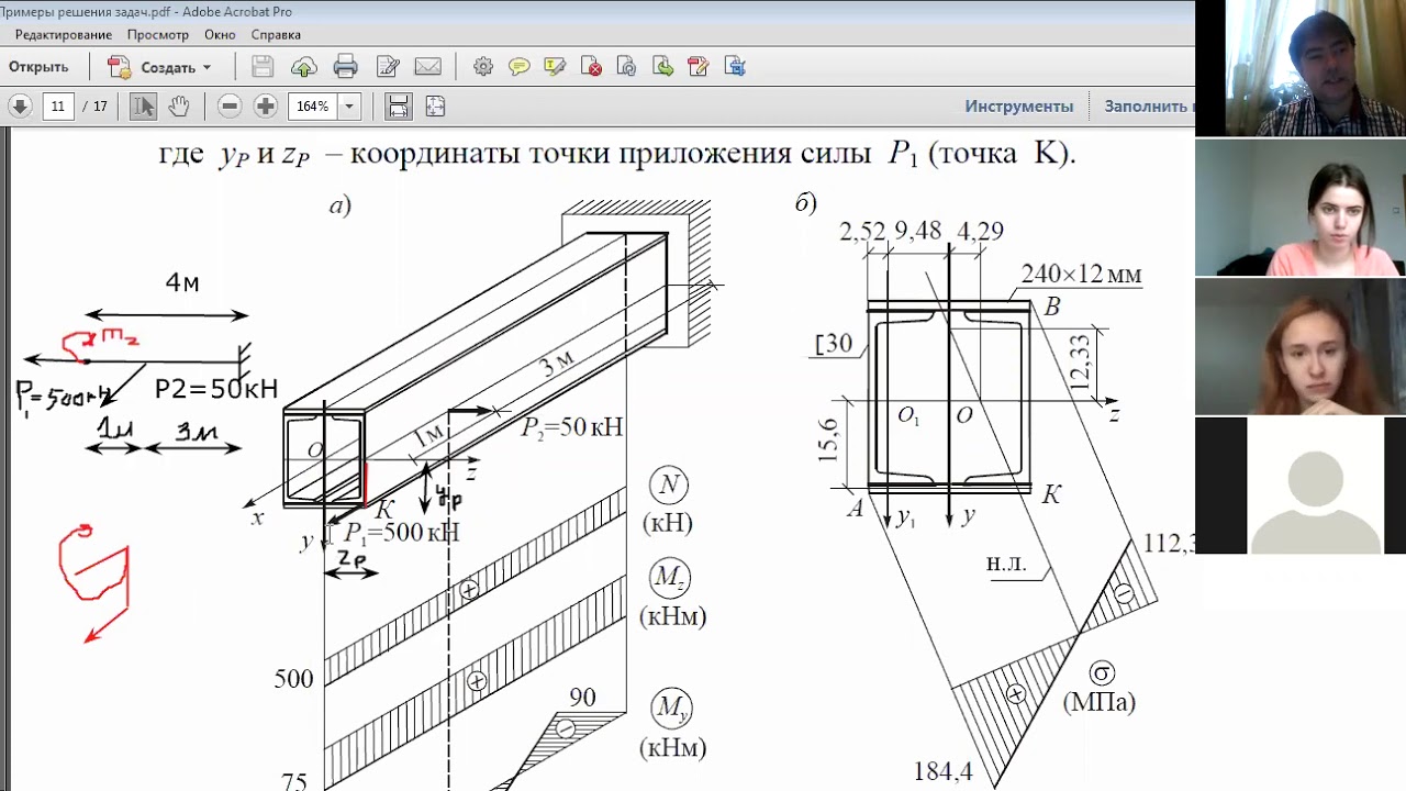 Видео изгиб. Центр изгиба сопромат. Центр изгиба сечения. Пространственный брус сопромат. Центр изгиба швеллера.