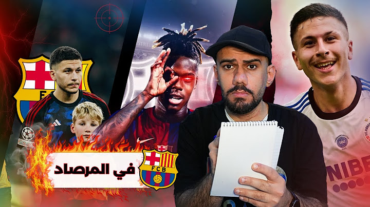 عاجل : برشلونة يريد روني بردغجي - طلب نيكو ويليامز - مارتينيز الى يونايتد ؟