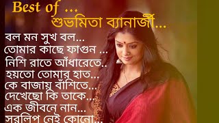 শুভমিতা ব্যানার্জীর কিছু জনপ্রিয় গান-/ ‌Most popular Bengali songs.# listen Enjoyly.🎵