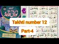 Nooraniqaida takhti number12 part4|Quranpak with tajweed |easy way to learn quran #QuranForBeginners