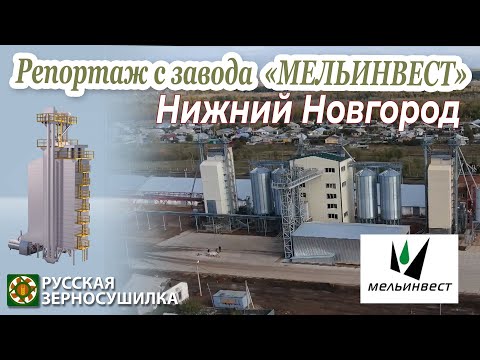 Видеорепортаж с завода