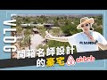 Vlog：來到亞利桑那的Tucson開箱至今住過最棒的Airbnb｜JUNJUN SQUARE