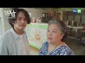 我的婆婆怎麼那麼可愛2｜預告