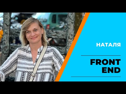 Наталія