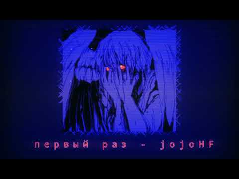 'Первый раз' -
