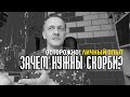 Размышления о Великом посте и примеры небольших скорбей