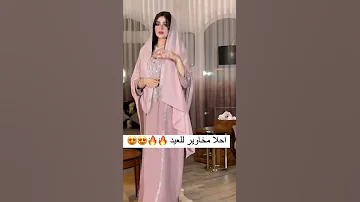مخاوير اماراتيه 