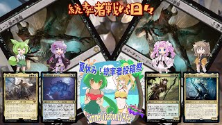 MTG】統率者戦な日々「もう顔中ルーン傷まみれや」【EDH】 - YouTube