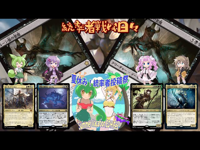 MTG】統率者戦な日々「もう顔中ルーン傷まみれや」【EDH】 - YouTube