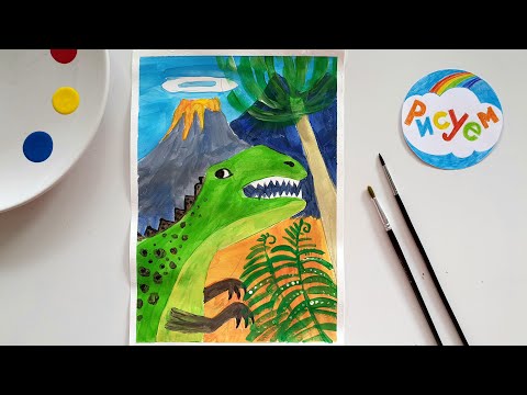 Рисуем Динозавра || Как нарисовать Динозавра с детьми!