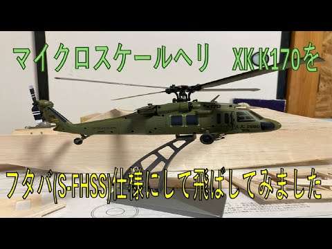 XK K170 