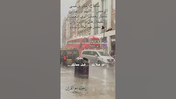 تلاوة خاشعة عطرة مباركة جميلة عذبة للشيخ سعد الغامدي ماتيسر من سورة النبأ