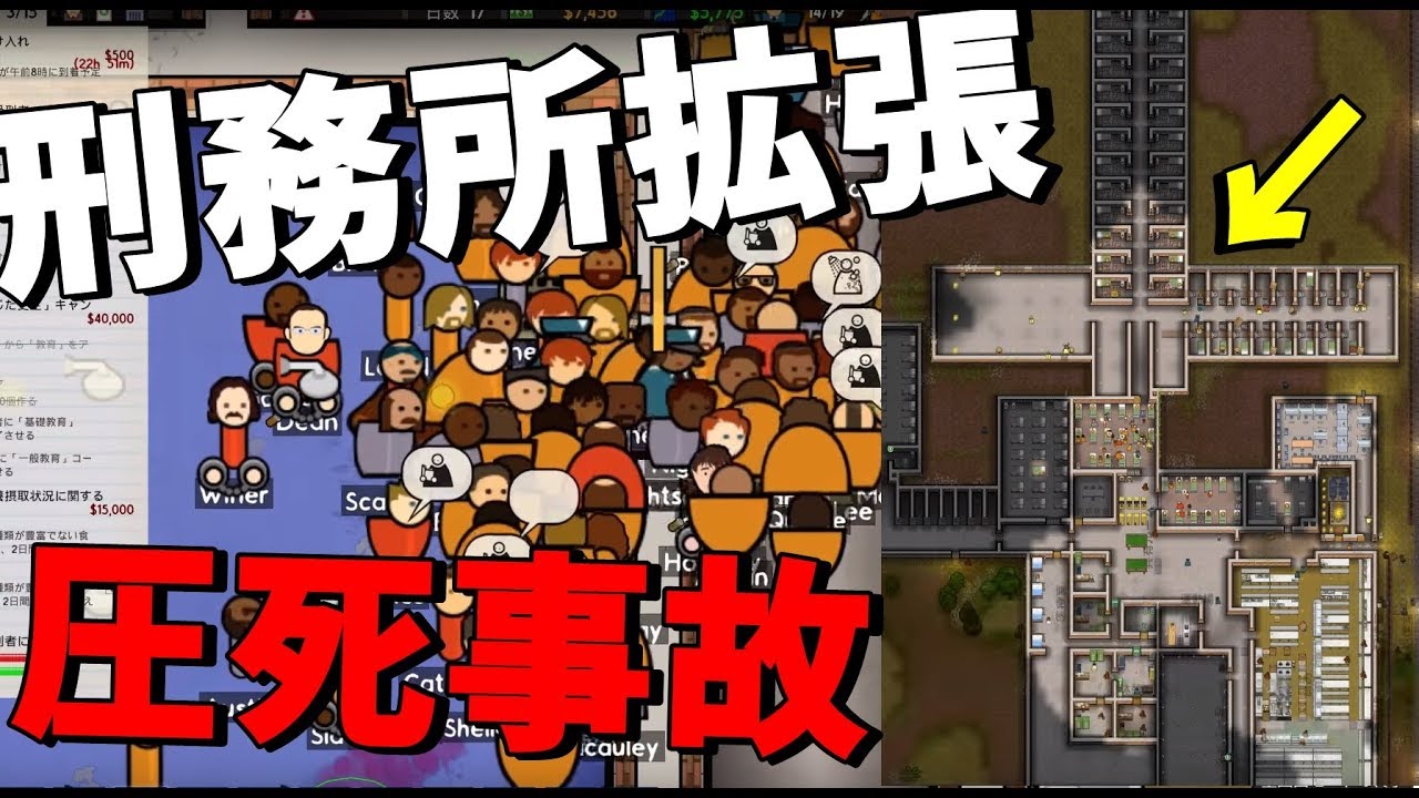 刑務所拡張したらいつものシャワー室で圧死事故発生した Prison Architect 8 Kun Youtube