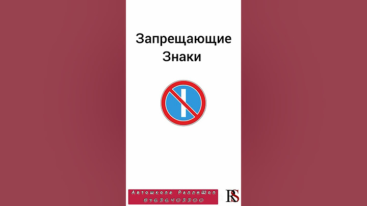 Автошкола Ралли Шоп  #хочуводить #automobile #автомобильнаторгах #пдд #автошколараллишоп #хочуправа