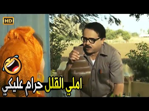 يا أمي انتي عمالة تزني عليا في الجواز طب املي القلل عشان ابلع كلامك صريخ ضحك مع محمد هنيدي وامه