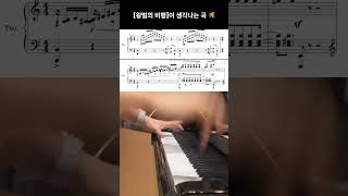 말할 수 없는 비밀 OST/ 두금삼 / 피아노 한 대로 연주하기 / Secret OST I Piano Battle #음악 #piano #노래