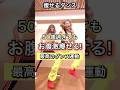 50歳過ぎてもお腹痩せリアルレッスン#ダンスダイエット #股関節トレーニング