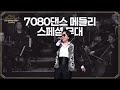 2026 팝페라테너 임형주 신춘독창회 Popera Sensation 공연홍보 트레일러
