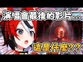 Bae知道這神秘的影片是什麼嗎?【Hakos Baelz】【hololive-EN】【中英字幕】