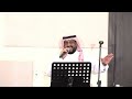 الفنان سلطان الجمعان قاعه الفريده فرقه كامله موسيقى 