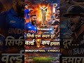 #India vs new Zealand world cup final match #t20worldcup2026 #