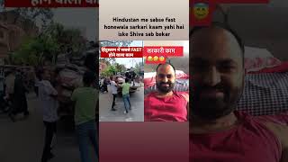 Hindustan ka sabse fast hone wala kaam #carryminati #udaydocotorvlogs #udaydoctorkaghr #funny