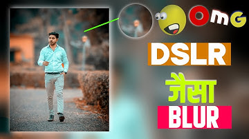Mobile Click Photo को DSLR जैसा BLUR कैसे करें | How To Blur Background Like DSLR In Android