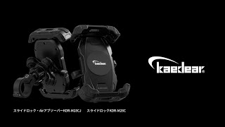 追加分レジャーカート&amp;チェアとワンショルダーアイボリーM1枚、S2枚 おまとめ バイク用スマホホルダー】耐久性×スマホ脱着性！スライドロック採用