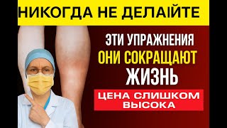 ПОЖИЛЫМ: 3 упражнения — нельзя делать и 3 — обязательно!