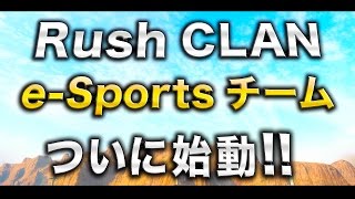 【BO3実況】ハセシンのDOM実況 ～Rushクラン 【e-Sports部門始動！】～p