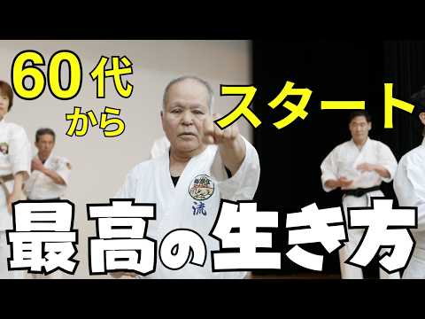 沖縄空手・琉球古武道入門｜初心者〜中高年までOK！今が一番若い