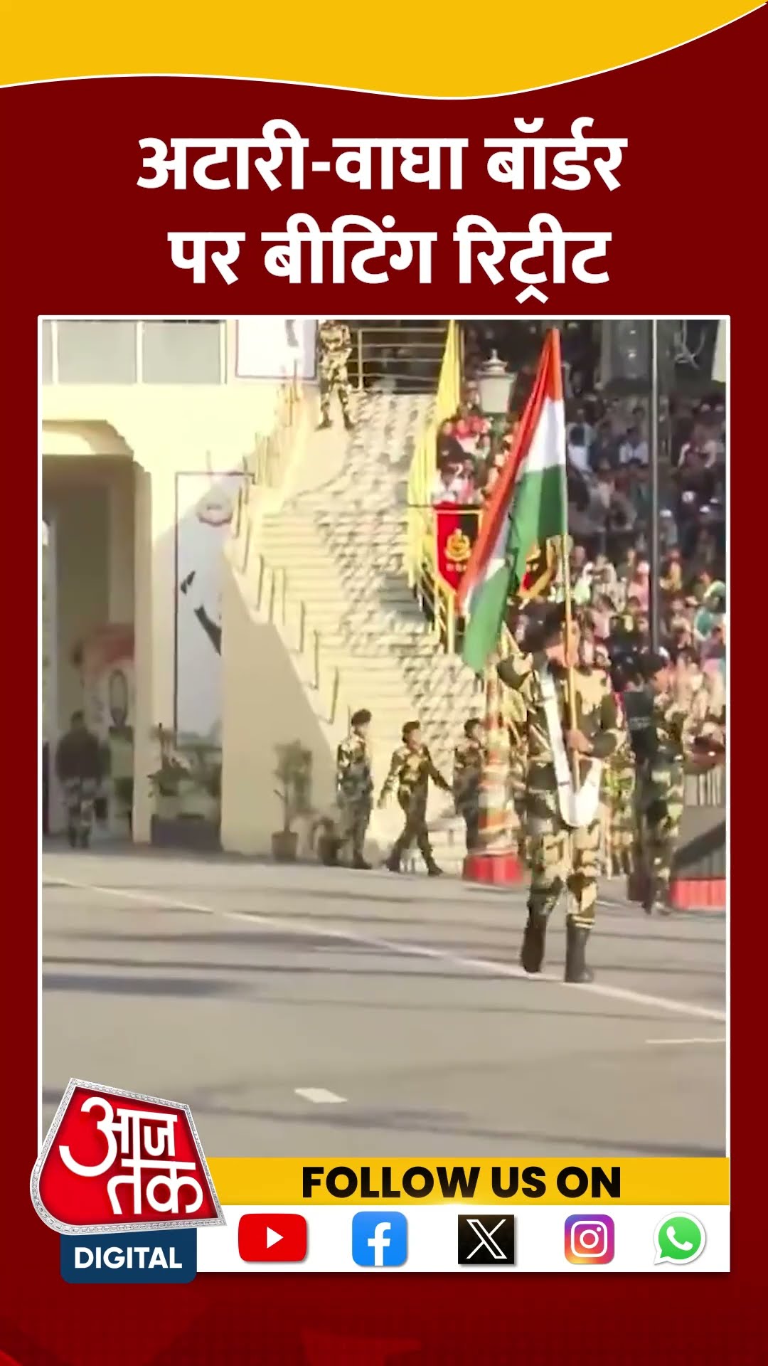 Attari Wagah Border पर Beating Retreat #shorts #republicday2025 #wagahattariborder #beatingretreat
