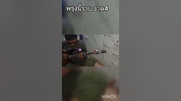 💲💸💸🤑🤑#music #song #cover #ai #guitar #guitarcover #coversong