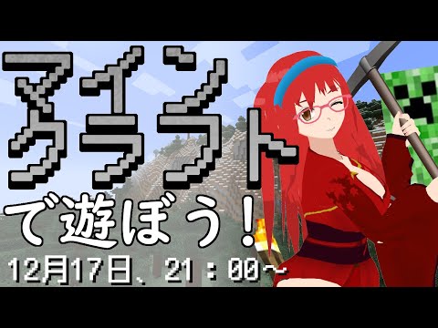 【Minecraft】マイクラで遊ぼう【那朗高校特殊放送部】