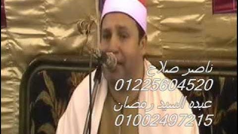 الشيخ حجاج الهنداوى سورة فاطر  بيجام 20 10 2011